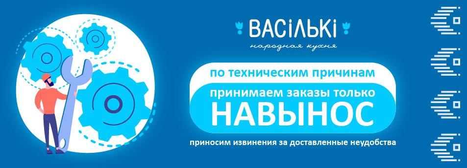 Васильки - напитки